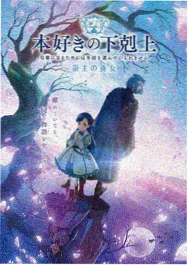 久久九九影视科幻动漫星屑旅人海报