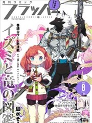 久久九九影视青春剧情漫画改编银盐时代海报