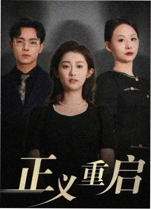 久久九九影视家庭剧情剧城南旧事簿海报