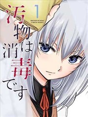 久久九九影视悬疑漫画改编第七号档案室海报